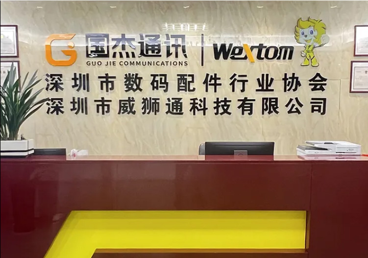 Sede da Guojie Communications